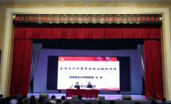 球王会“思政大讲堂”邀请武汉工程大学汪洪教授作《毛泽东与中国革