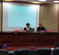 球王会举办思政专场报告会