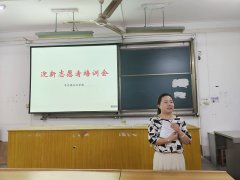 一见倾“新”，迎你到家——球王会召开2022年迎新志愿者培训会