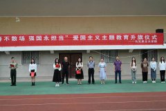 球王会举办2023年春季学期爱国主义教育升旗仪式