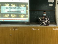 球王会开展学风建设活动
