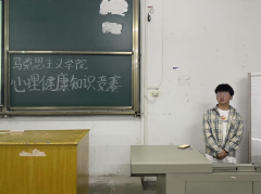 球王会举办心理健康知识竞赛