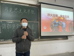 球王会举办消防知识讲座