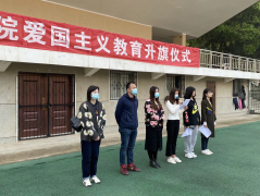 球王会爱国举办主义教育升旗仪式