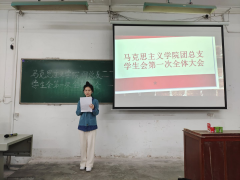 球王会团总支员工会举行2022年第一次全体会议