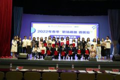 恭喜公司选手程垚梦在“职场萌新，请就位”模拟求职大赛中勇夺桂冠