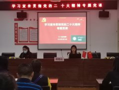 党的二十大精神进社区——球王会走进八一社区宣讲党的二十大精神