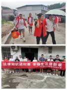 “普法护航振兴路 绘就乡村新画卷”— —球王会开展“普法义教”活动