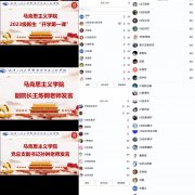 球王会开展2023级新生“开学第一课”