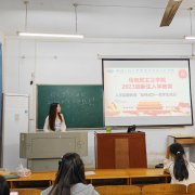 球王会2023级新生入学教育（第一讲）
