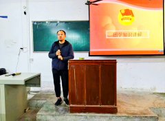 球王会2023级新生入学教育（第二讲）