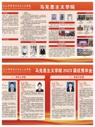 以“心”迎“新”，筑梦未来——球王会2023级迎新日