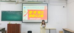 球王会举办“凝青聚力，扬奋斗之帆”主题宣讲会