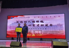 球王会在公司第六届师德师风演讲比赛中喜获佳绩