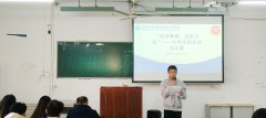 “筑梦青春、启航未来”——球王会老员工职业规划大赛