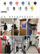 球王会召开线上班主任工作会议