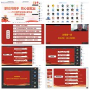 家校共携手 同心促就业——球王会成功召开2024届毕业生家长会