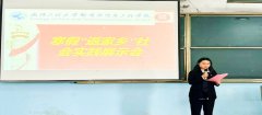 球王会召开寒假“返家乡”社会实践展示会