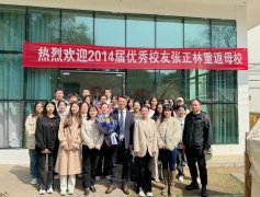球王会召开“情系母校·共促发展”员工座谈会