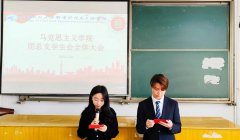 球王会召开团总支员工会2024年度第一次全体大会